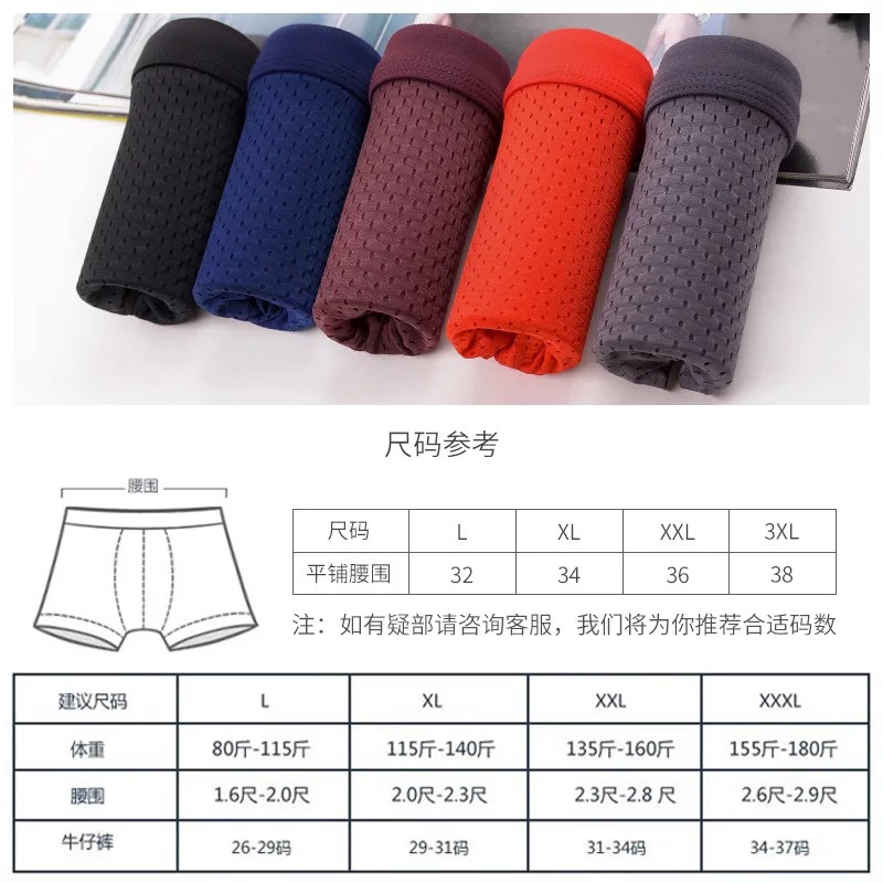 Men's Ice Silk Underwear Summer Hollow Mesh Breathable Antibacterial and Antibacterial Four-Corner Mesh Pants Manufacturer Direct Sales Cross-Border