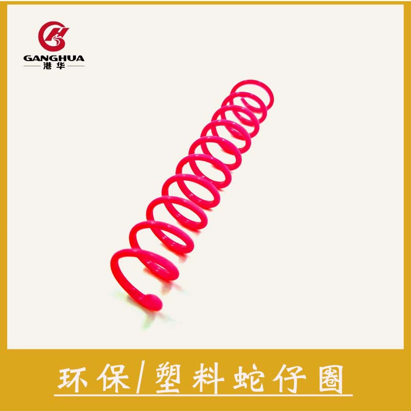 Factory PVC plastic snake ring color glue single coil food grade raw material spiral binding book ring complete specifications