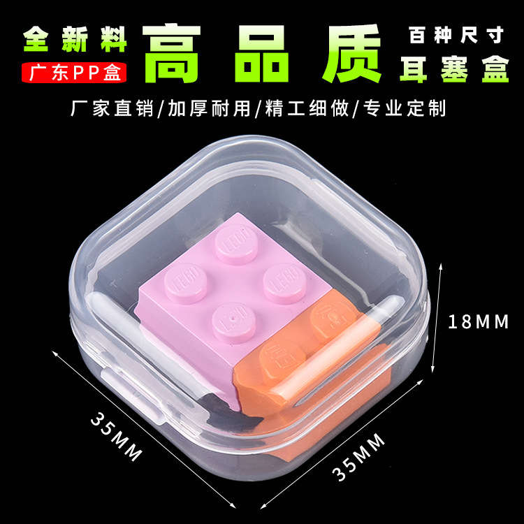 Earplug box manufacturers wholesale transparent quality sponge anti-noise earplug box A3418 chip digital packaging box