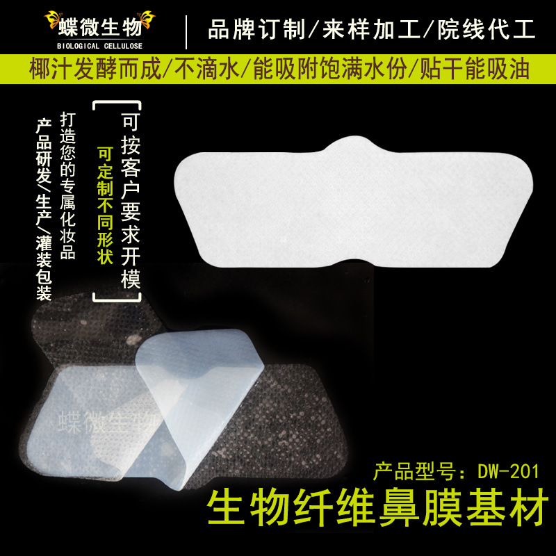 Производитель биофибровый носовой патч, носовая маска, бумага, 3 патча для очищения пор и абсорбции масла, биофибровая косметическая салфетка, оптовая продажа
