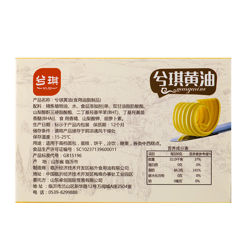 Xi qi vegetable butter factory direct 500g household baking raw materials yellow cream biscuits bread steak milk jujube
