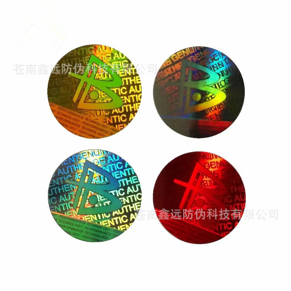Laser Anti-counterfeiting Label, Laser Anti-counterfeiting Trademark, Fragile Disposable, Sealing, Anti-disassembly, Anti-counterfeiting Code Label, Anti-counterfeiting