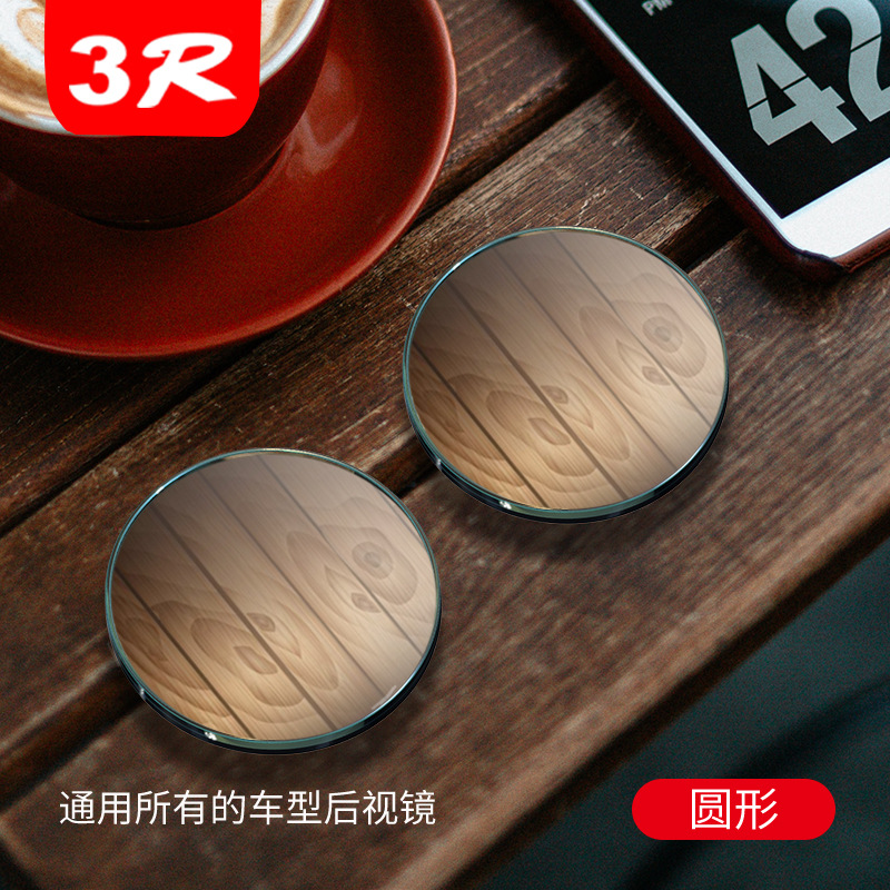 3R waterproof small round mirror Car Rearview Mirror blind spot 360 degree transparent protection frame mirror wide angle reversing auxiliary mirror