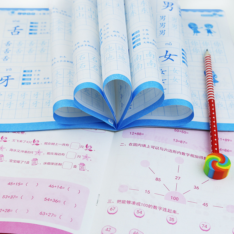 Kindergarten Transition to Kindergarten Preschool Literacy Oral Arithmetic Number Addition and Subtraction Pinyin Chinese Character Tracing Book Homework Exercise Book