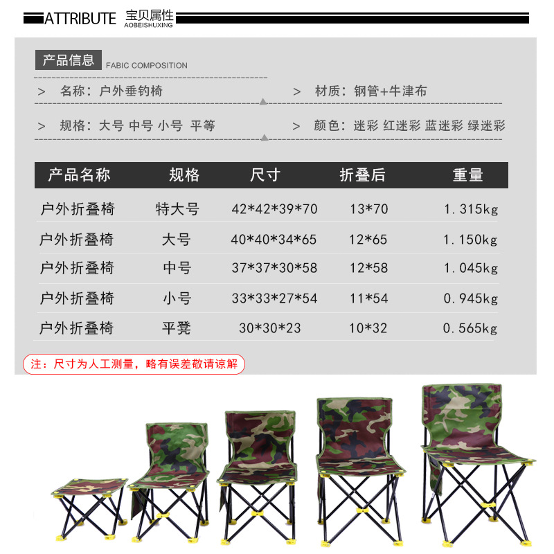 Wholesale Portable Fishing Chair Fishing Stool Folding Chair Outdoor Camping Beach Leisure Chair Art Sketch Chair Mazar