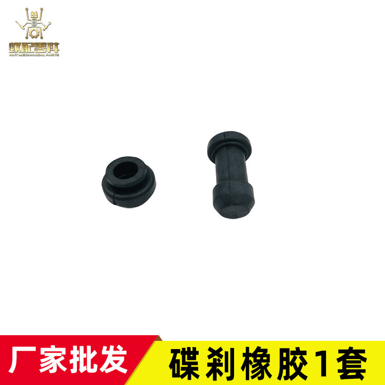 Кросс-браузерный электрический мотоцикл, нижний насос дискового тормоза, кронштейн, резиновый демпфер, пылезащитный колпачок, ремонтный комплект