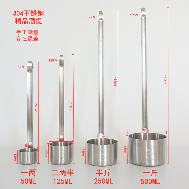 Wine measuring device 304 wine lifting stainless steel 33kg 5kg wine hanging non-magnetic long handle wine beating device flat handle oil wine spoon