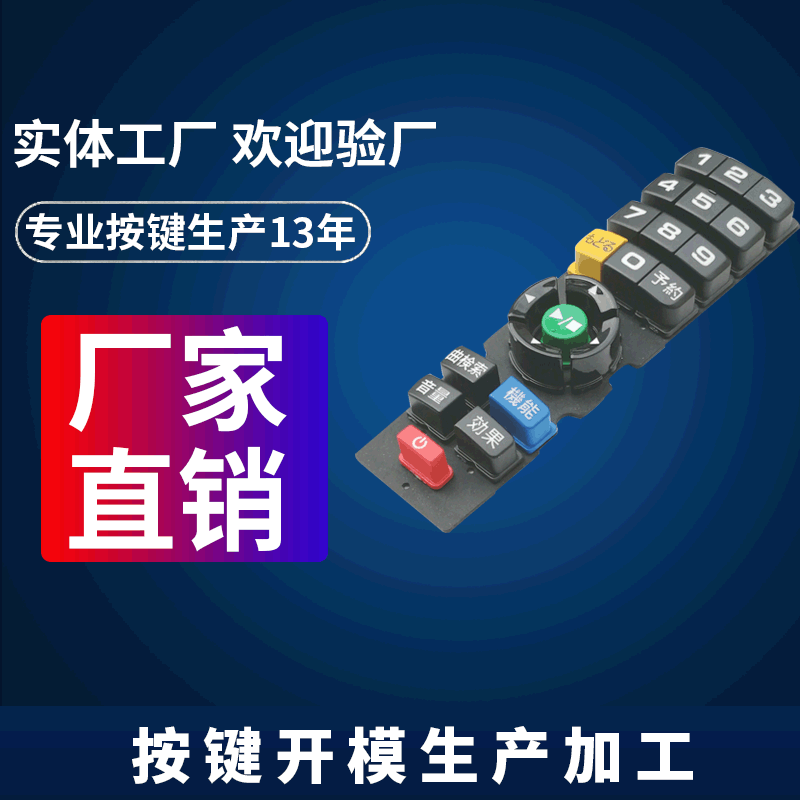 Пульт дистанционного управления массажного кресла с силиконовыми кнопками, акриловые кнопки, пластиковые кристаллы