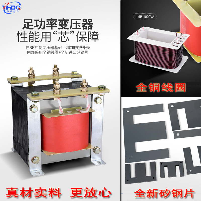 220V/380V to 24V36V48V to 6V12V72V line lamp lighting transformer JMB-1KVA 5000VA