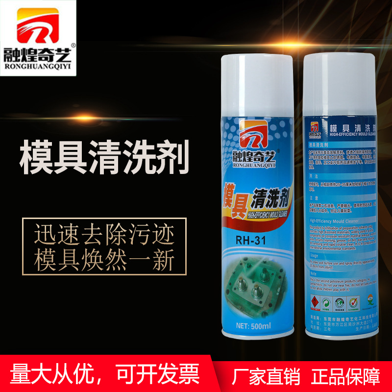 Очиститель плесени белый зеленый антикоррозийный агент прозрачный, термостойкий, агент для удаления масла, заводская продажа