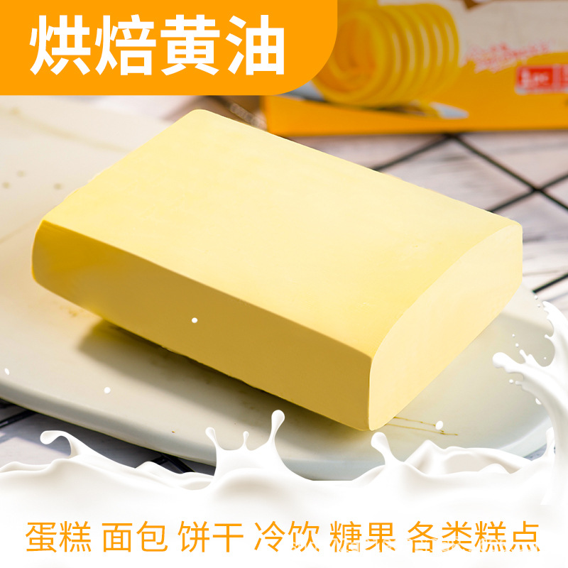Xi qi vegetable butter factory direct 500g household baking raw materials yellow cream biscuits bread steak milk jujube