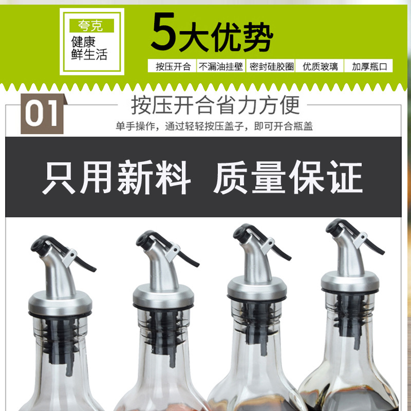 Factory direct oil bottle nozzle oil bottle stopper kitchen Press Guide nozzle plastic oil pouring nozzle oil bottle cap soy sauce pot stopper