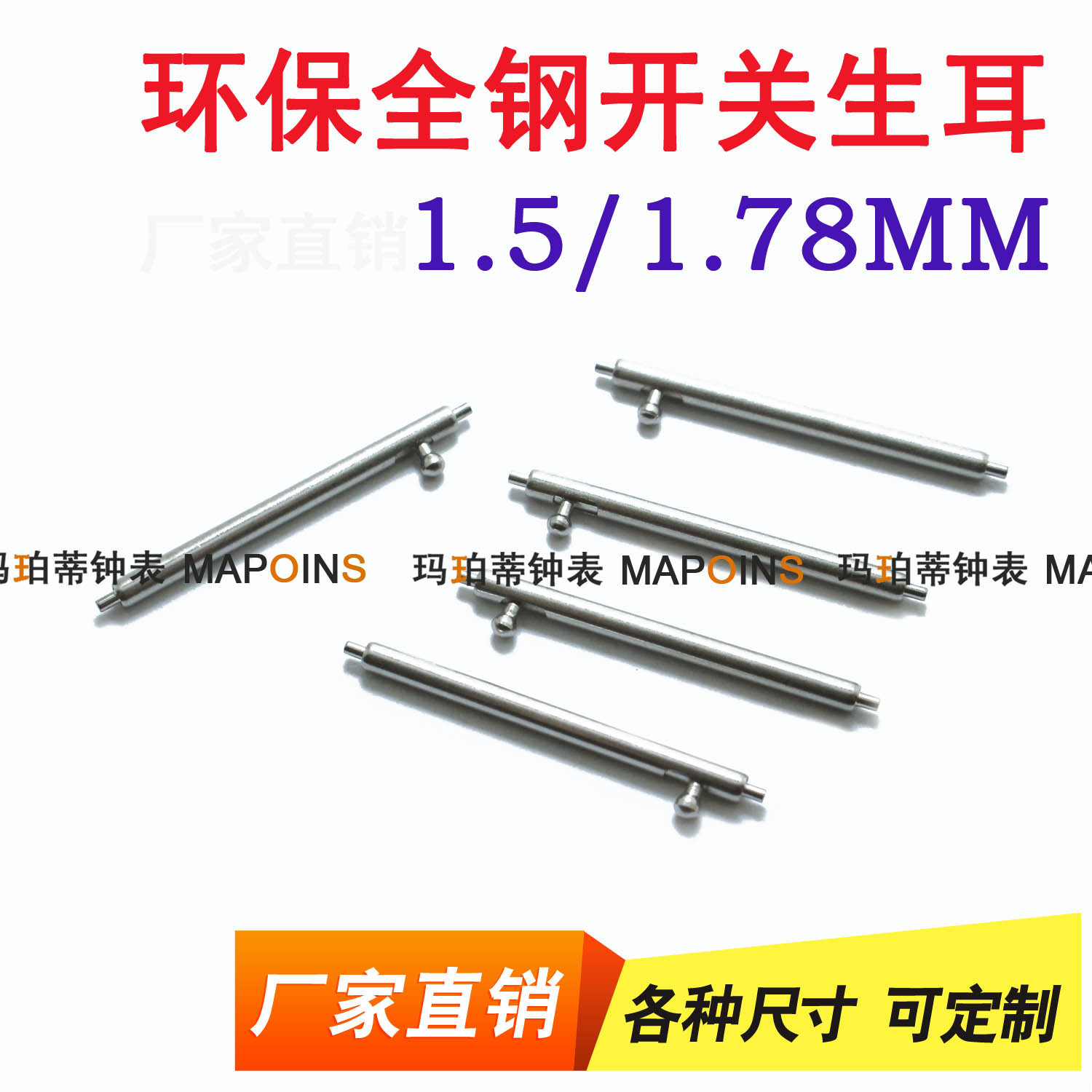 Ушки переключателя из нержавеющей стали 304, быстросъемные, с иглой, экологически чистые