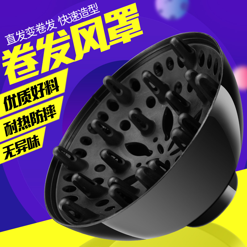 Фен для вьющихся волос, универсальный интерфейс, большая насадка, уход и укладка волос