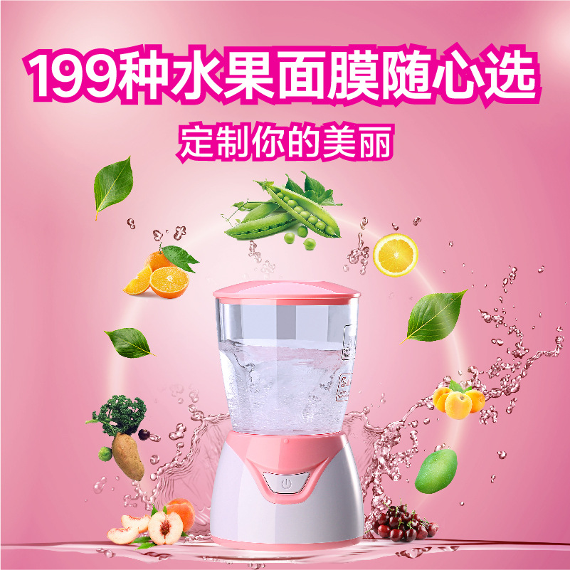 Cross-Border Export English Version Mini Fruit and Vegetable Mask Machine DIY Homemade Fruit and Vegetable Mask Machine Home Beauty Instrument