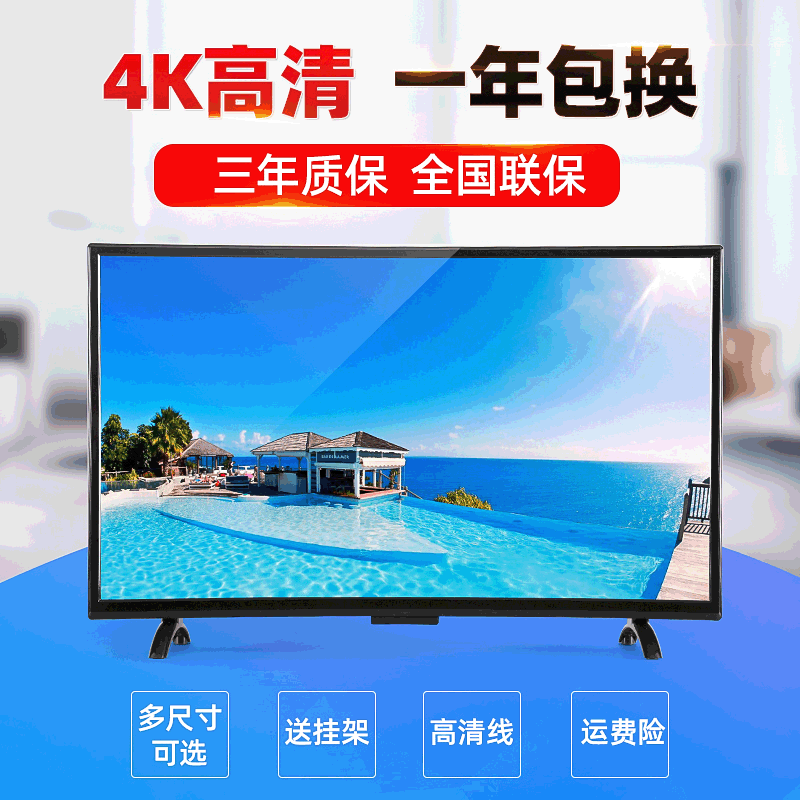 Отельный телевизор сетевой телевизор для квартиры взрывозащищенный LED LCD экран телевизор 4K ультра четкий плоский экран