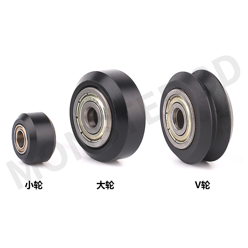 3D printer accessories pulley guide rail POM size V wheel passive peilin transmission encapsulation 20 profile engraving machine