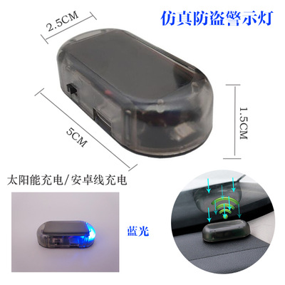 Factory direct red and blue solar led anti-theft lights strobe lights wiring-free car traffic warning lights