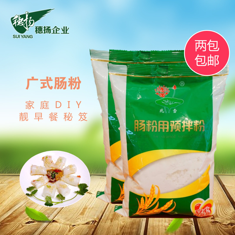 Тщательно отобранная мука для рисовых рулетов Zhaoxue 500г Гуандун завтрак рисовые рулеты рисовая мука соус для рисовых рулетов