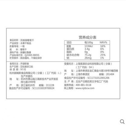 Herbal flavor seedless green raisin 100g Turpan seedless green raisin dried casual snack Fruit Wholesale