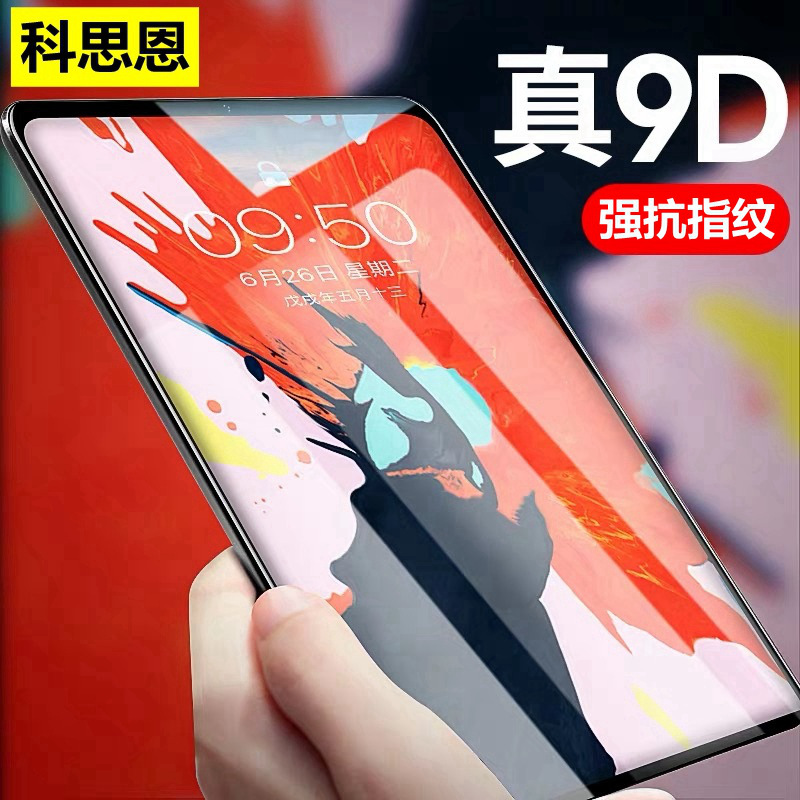 Закаленное стекло Ipad2025 для Ipad11Pro, Mini7, защита глаз для Apple Air4, планшет 10.2 дюйма
