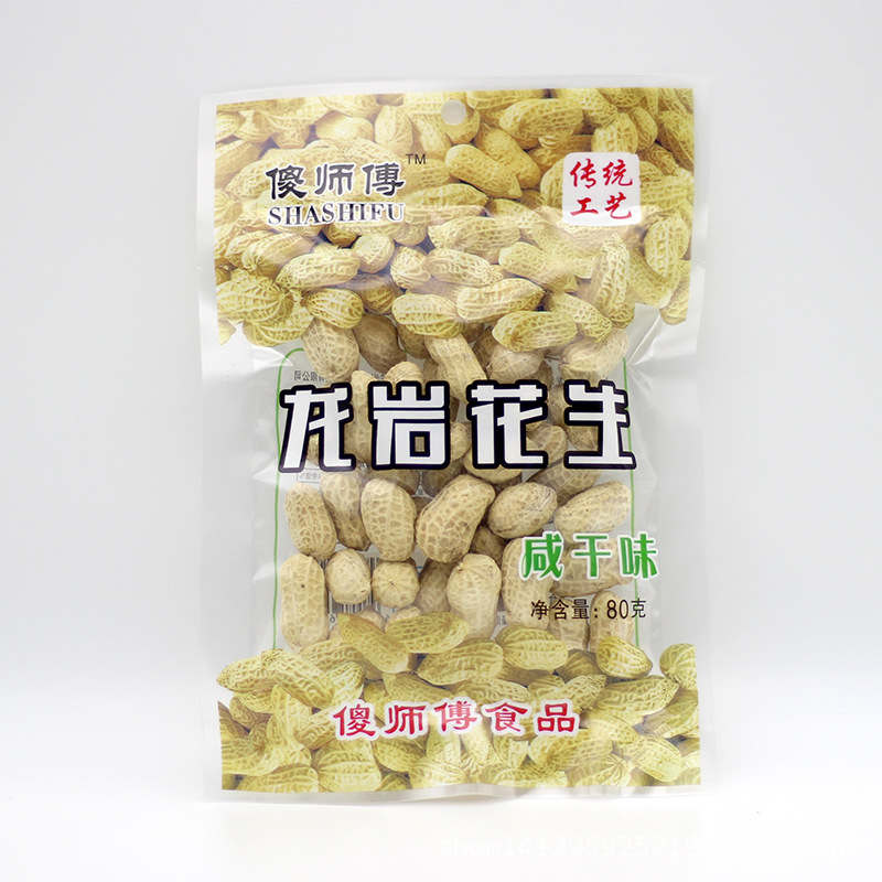 Fujian Longyan Salted Dried Peanuts Casual Retail Silly Master 70g Bulk Wholesale Peanuts Fish Skin Peanuts
