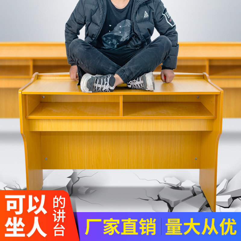Factory direct primary and secondary school classroom lecture table teacher multifunctional wooden lecture teacher training class platform
