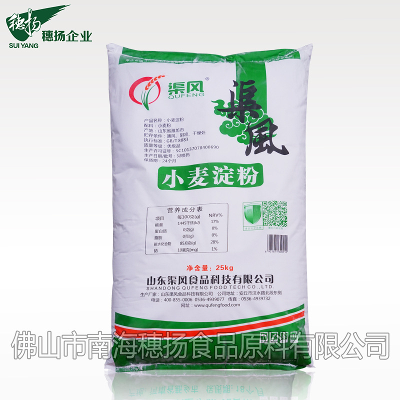 Suiyang Food Qufeng Wheat Cheng Noodles Wheat Starch 25kg Liangpi Pastry Special Powder Food Grade Starch Cheng Powder