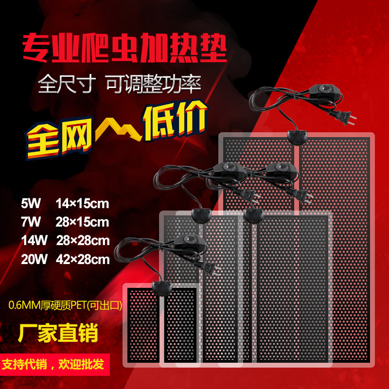 Factory Direct Supply of Reptile Pet Heating Pad Heating Pad Heating Sheet with Temperature Adjustment Switch Pet Pad Infrared Planting
