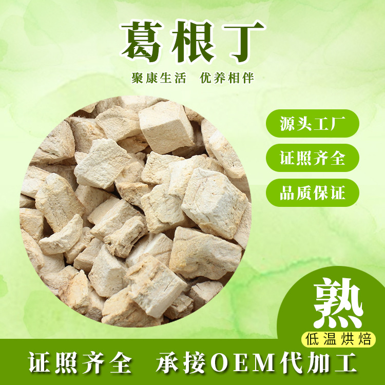 Оптовая продажа вареного кудзу, в наличии, можно использовать в порошке