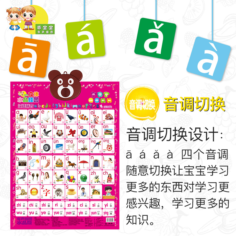 Good Baby 4Th Generation Crystal Convex Concave Audio Wall Chart Dinosaur Wall Chart Children's High-End Learning Recognition Toys and Gifts