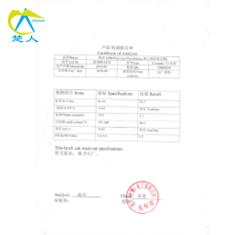 Pvp-K90 Polyvinylpyrrolidone K90 Cosmetic Grade