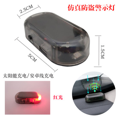 Factory direct red and blue solar led anti-theft lights strobe lights wiring-free car traffic warning lights