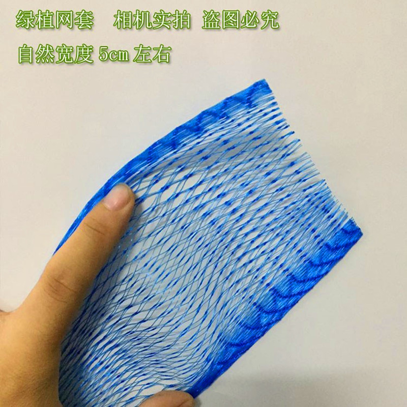 Пластиковый защитный сетчатый чехол для горшечных растений, защитный чехол для дерева удачи, защитный чехол для зеленых растений, синий