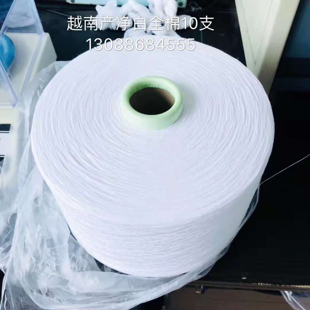 Поставка переработанной хлопковой пряжи с завода во Вьетнаме, комбинированная обработка пряжи