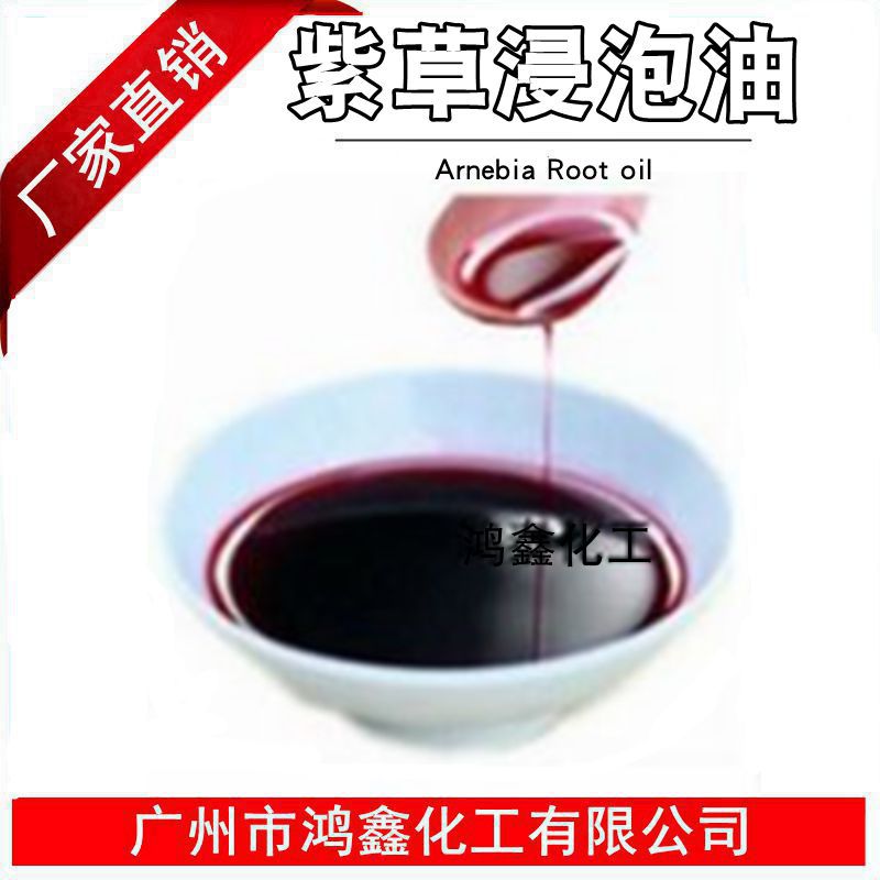 Domestic Lithospermum Soaked Oil Arnebia Root Oil Lithospermum Oil DIY Lithospermum Ointment Starting from 1kg~