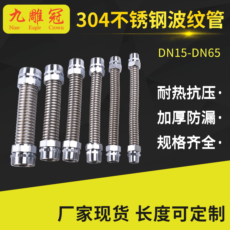 гибкие соединения для центрального кондиционирования из нержавеющей стали 304 с металлическими головками