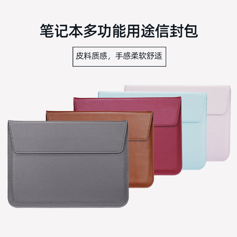 Suitable for Apple Notebook Liner Bag Macbookair Business Pu Envelope Bag Pro Horizontal Laptop Bag