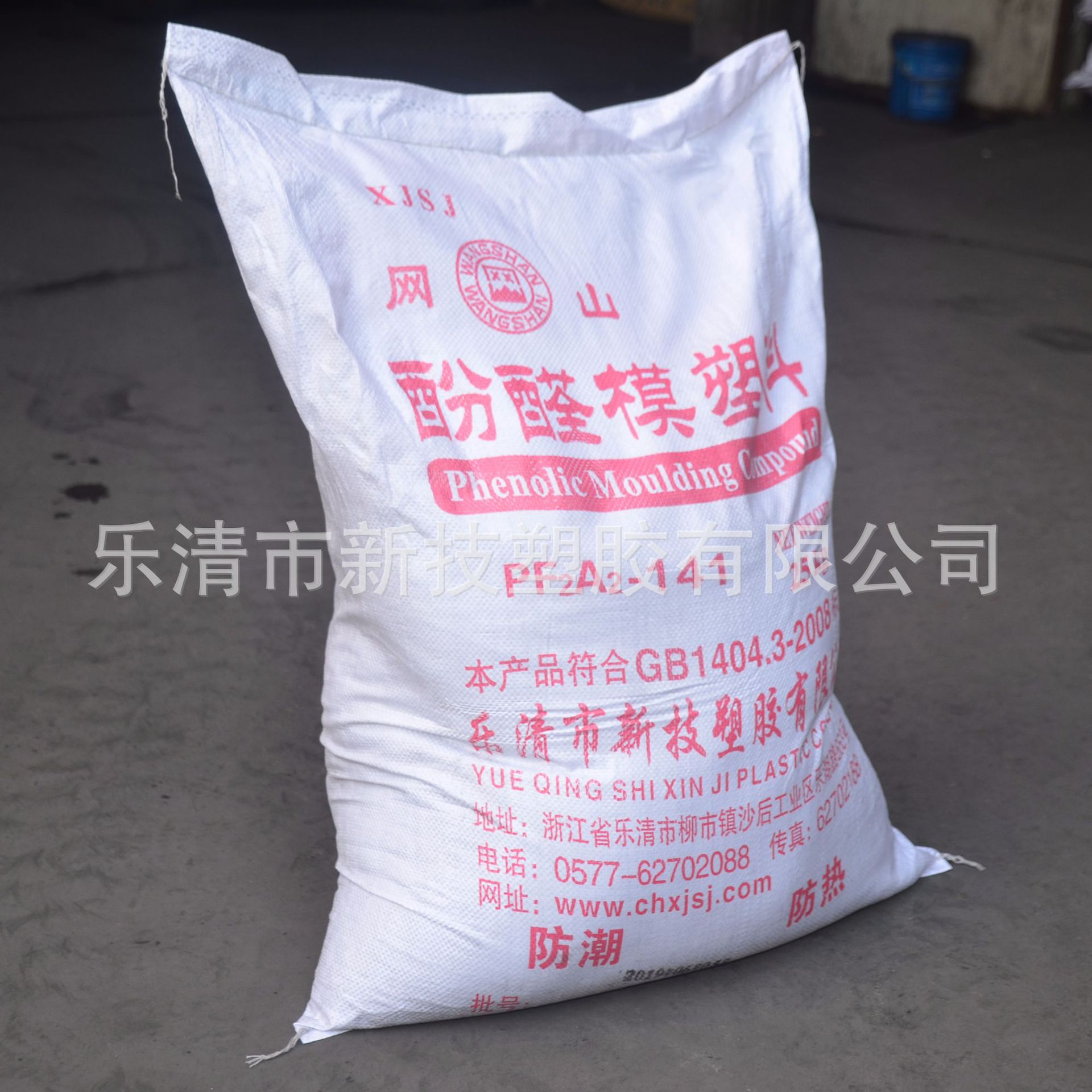 Large Supply of Phenolic Resin Pf2A2-141 Bakelite Powder Bakelite Powder Phenolic Molding Compound Phenolic Resin