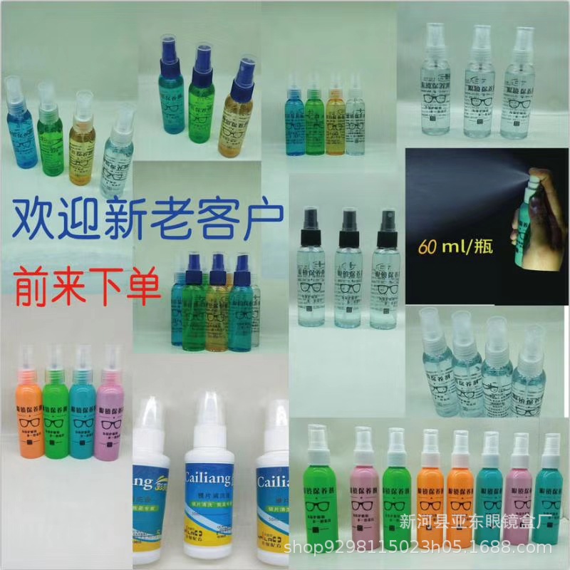 Оптовая продажа жидкости для чистки очков в цветной бутылке, печатное название магазина