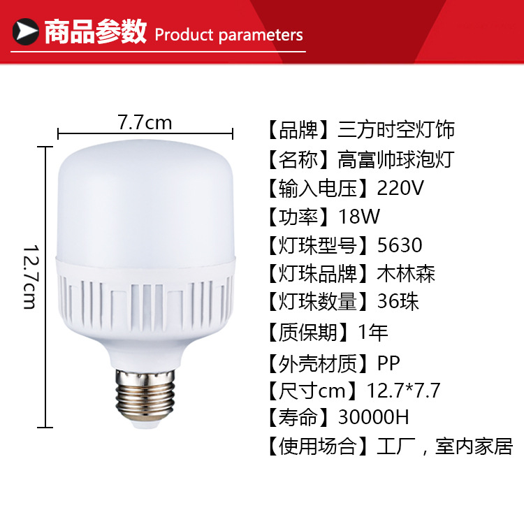 Factory Direct Sales Led Energy-Saving Light Bulb Screw E27 Super Bright Household Bulb Energy-Saving Lighting Fixtures Night Market Street Lamp