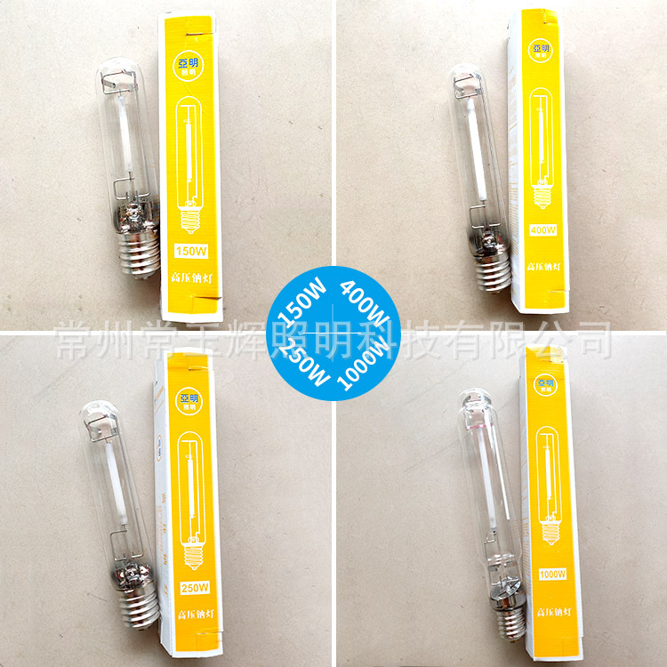 Sub lamp 70W150W250W400W1000W high pressure sodium lamp bulb advertising light flood light flood light sodium bulb