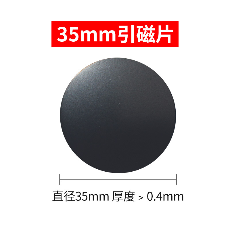 Black Iron Sheet Mobile Phone Ring-Shaped Iron Sheet Magnetic Sheet Magnetic Ring Back Sticker Wireless Charging Iron Sheet Laser Engraved Logo
