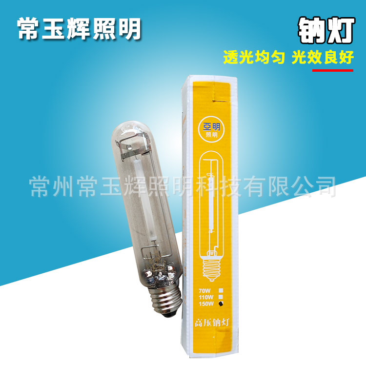 Лампа высокого давления натрия 70W 150W 250W 400W 1000W рекламная светодиодная лампа