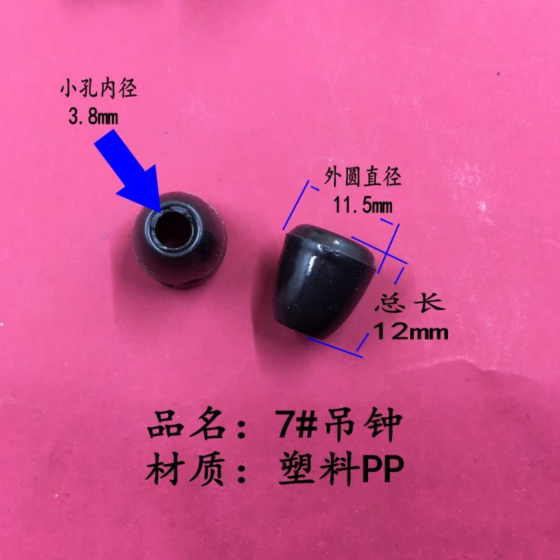 Source supply spot supply plastic bell rope Buckle Small pendant nylon Bell with cover complete specifications
