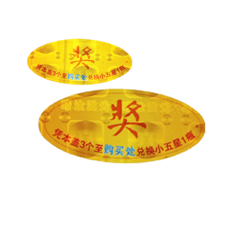 Qr Code Anti-Counterfeiting Label Holographic Laser Anti-Counterfeiting Code Laser Fragile Sticker Laser Label Anti-Counterfeiting Identification Code