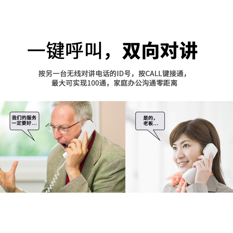 Wireless Intercom Telephone Two-Way Voice Call Inner Line Pager Office Hotel Secretary Internal Telephone