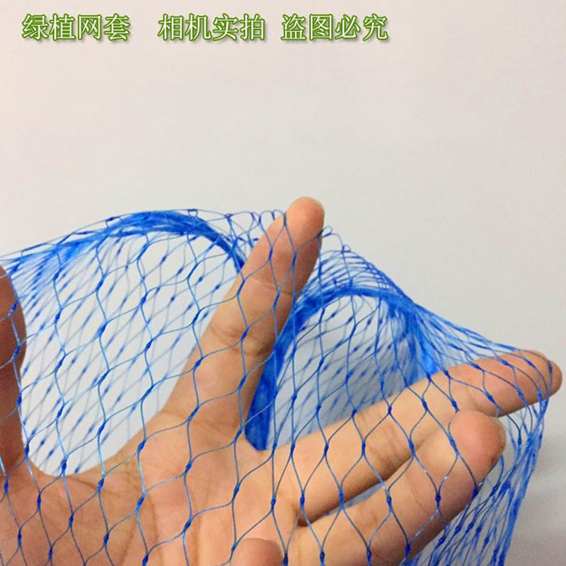 Plant potted plastic protective net cover fortune tree anti-loose leaf protective net cover green plant shrink blue net cover