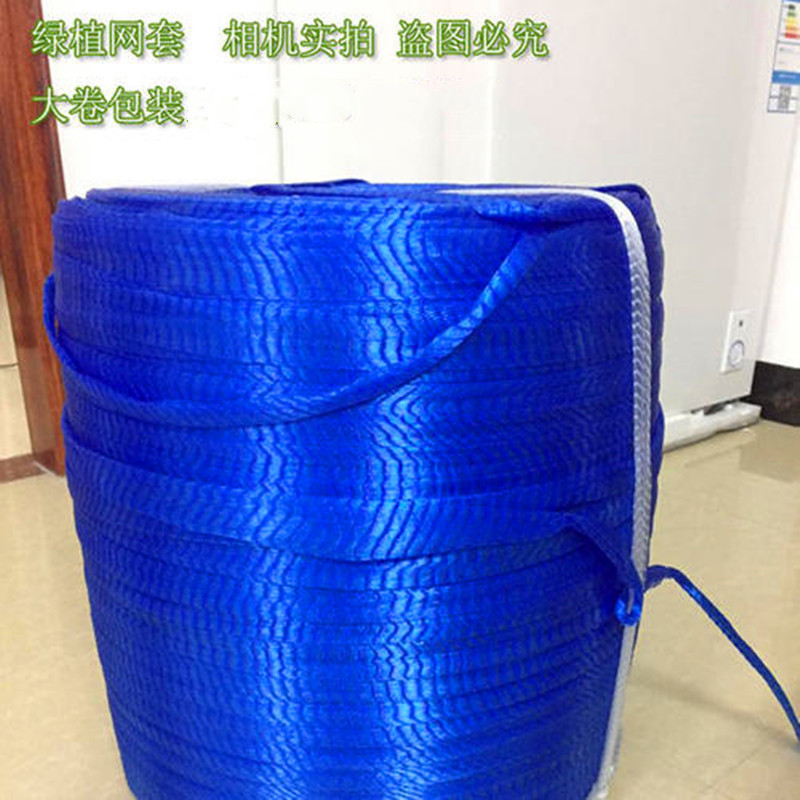 Plant potted plastic protective net cover fortune tree anti-loose leaf protective net cover green plant shrink blue net cover