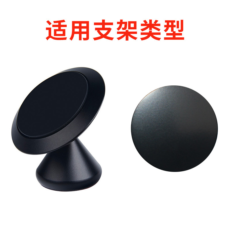 Black Iron Sheet Mobile Phone Ring-Shaped Iron Sheet Magnetic Sheet Magnetic Ring Back Sticker Wireless Charging Iron Sheet Laser Engraved Logo